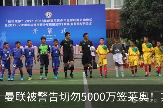 曼联被警告切勿5000万签莱奥！其曾背刺主帅，堪比已失业的马夏尔